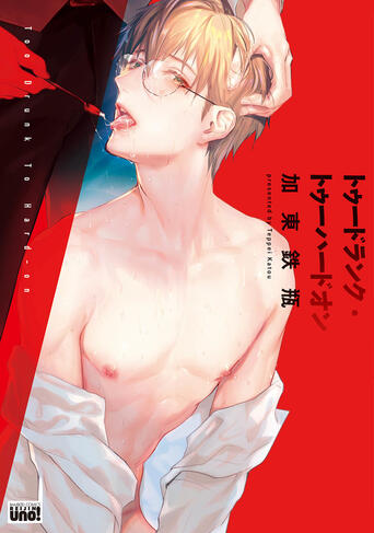 by Katou Teppei
