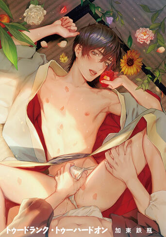 by Katou Teppei